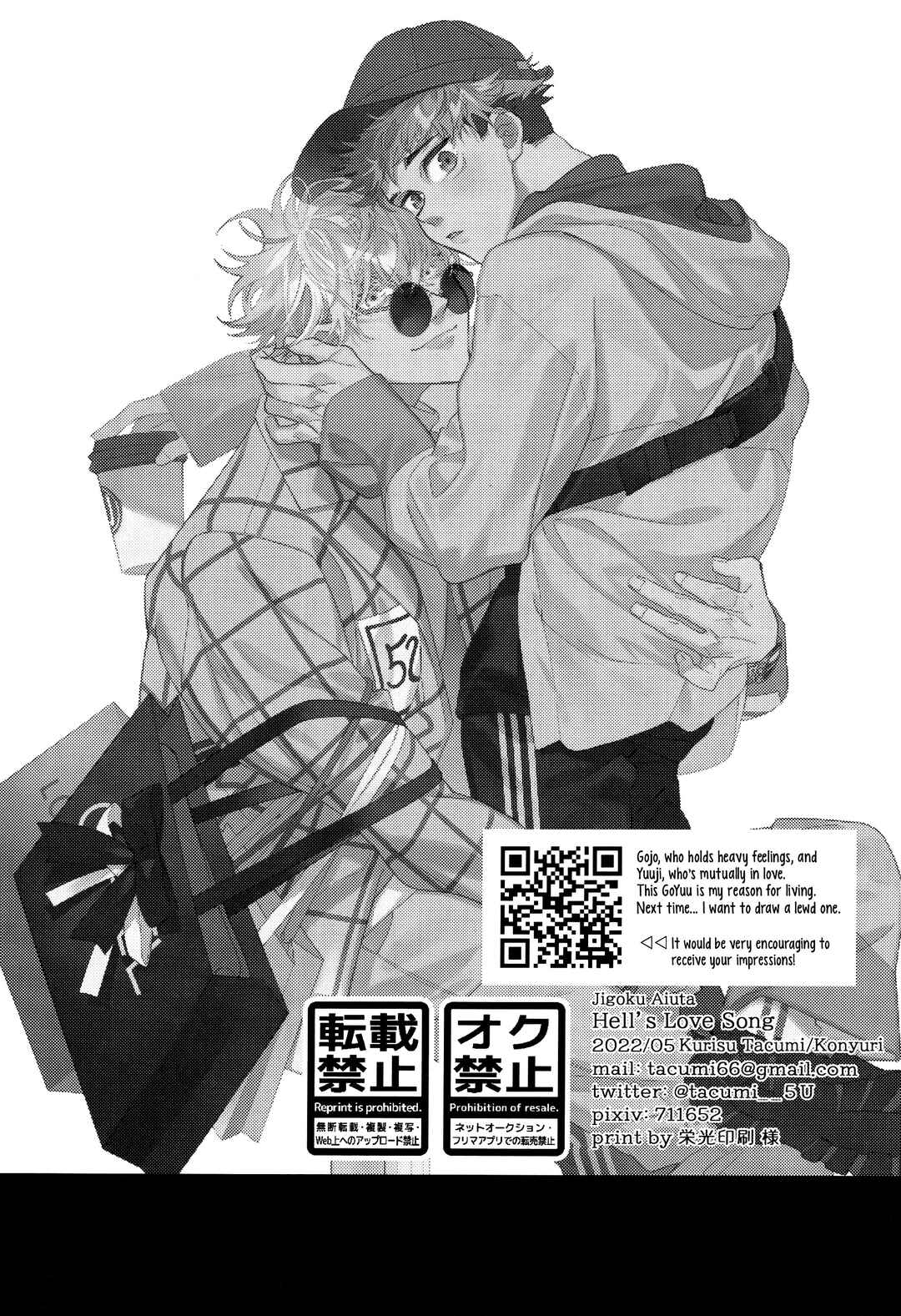 Page 32 Chapter Unknown_7b3d Jujutsu Kaisen - Jigoku Aiuta (Doujinshi)