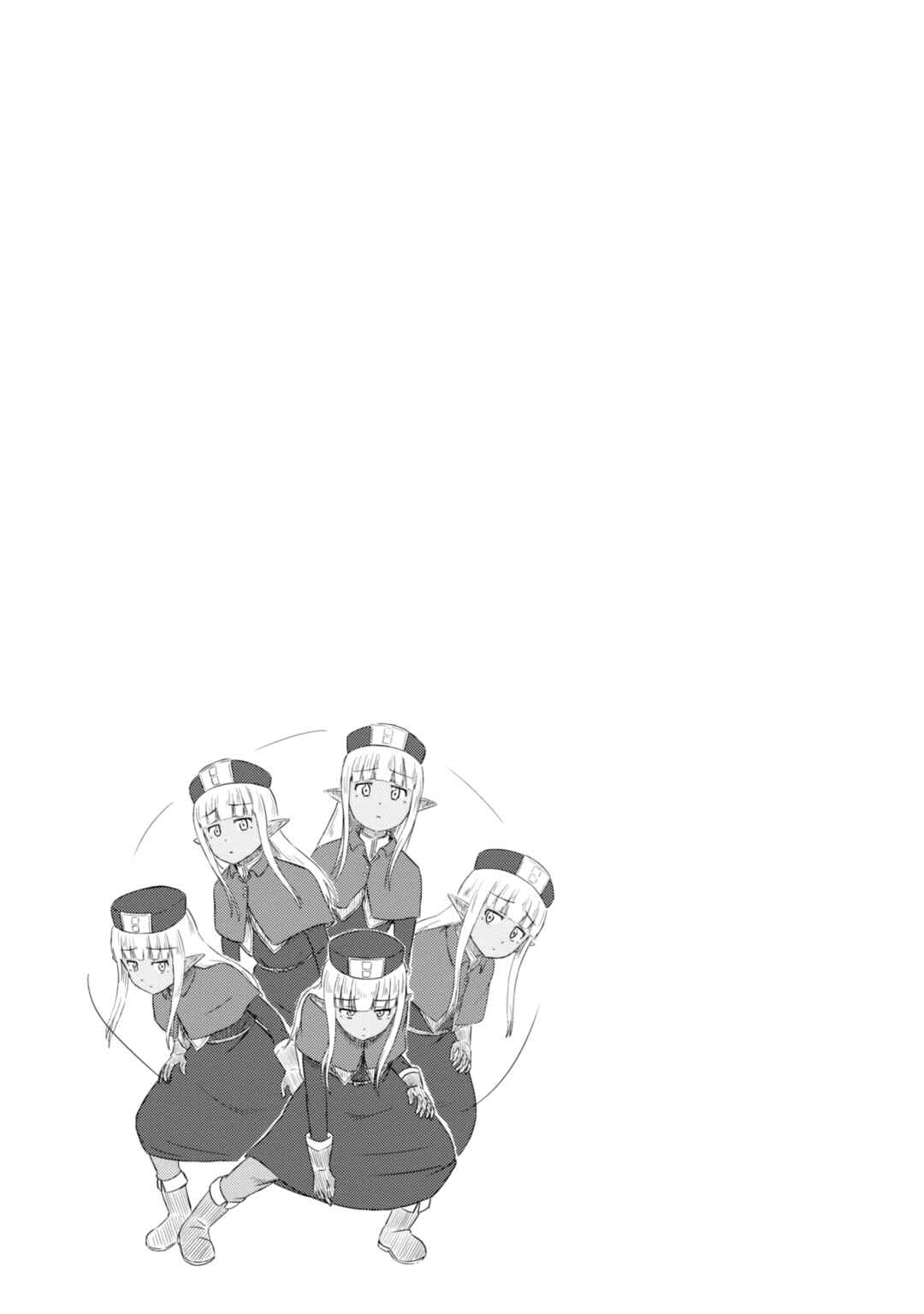 Page 14 Chapter 37 Kono Healer, Mendokusai