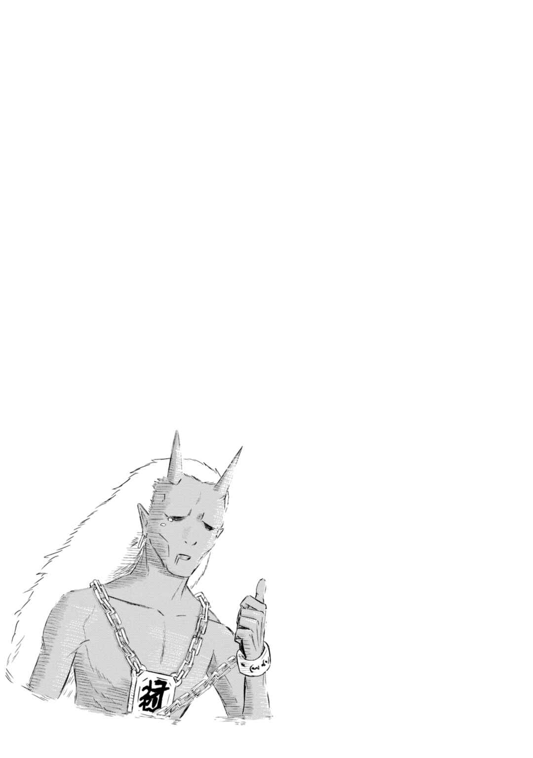 Page 12 Chapter 36 Kono Healer, Mendokusai