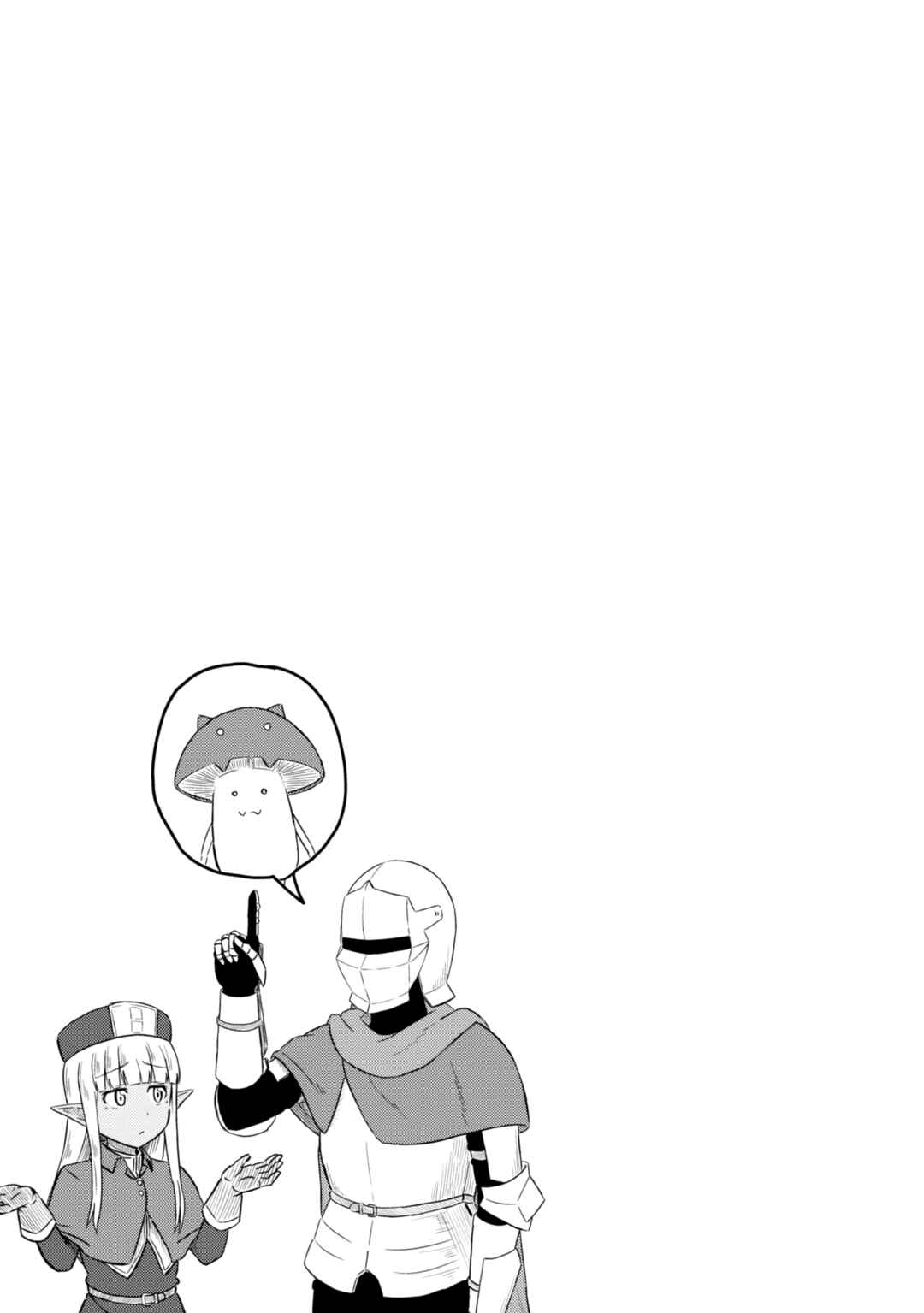 Page 14 Chapter 41 Kono Healer, Mendokusai
