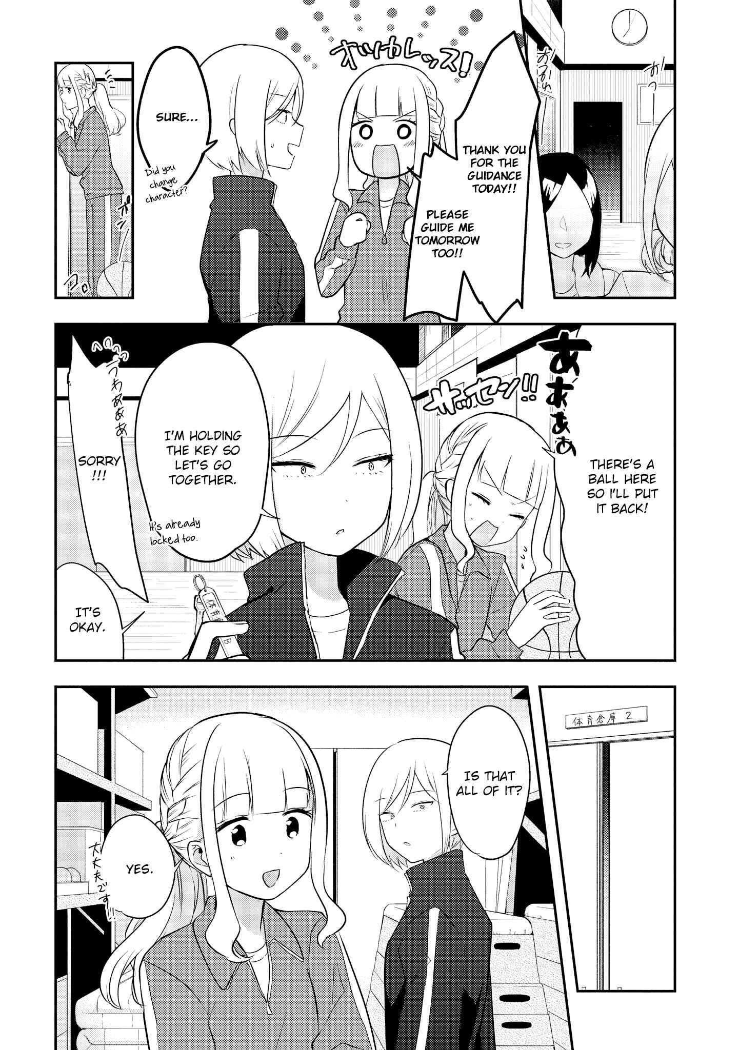 Page 16 Chapter 2 Ikemen Sugidesu Shiki-senpai!