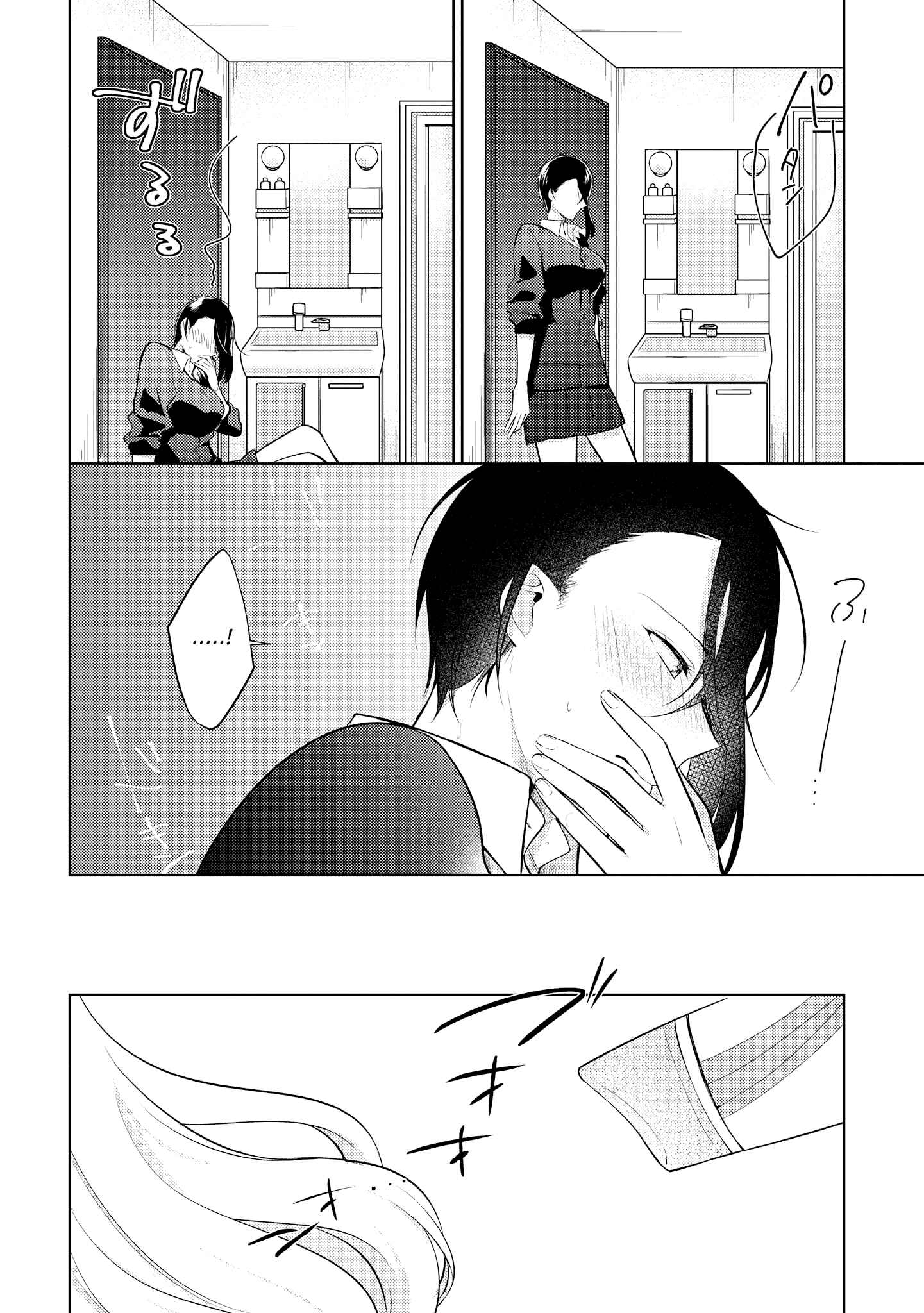 Page 18 Chapter 8 Ikemen Sugidesu Shiki-senpai!