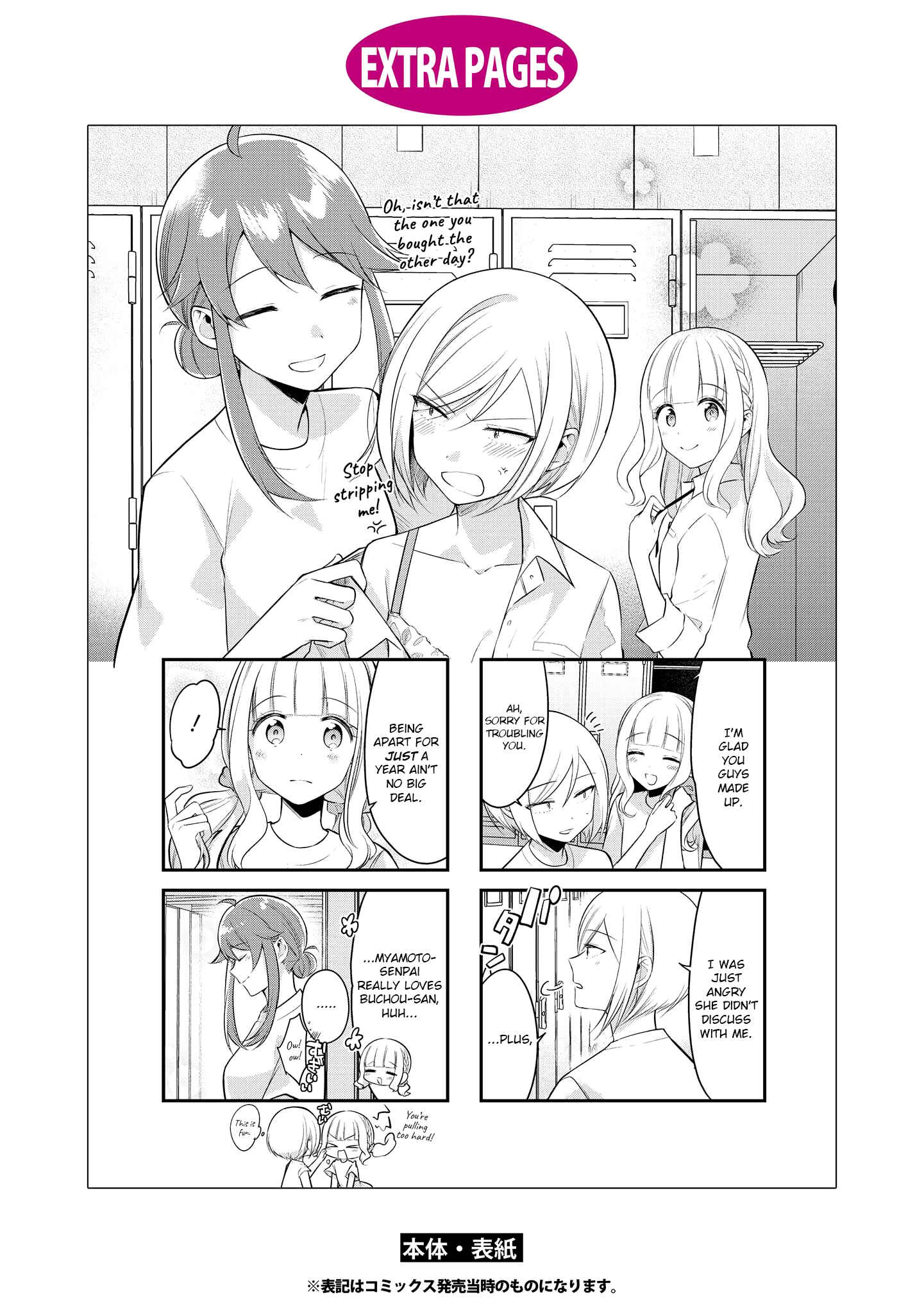 Page 6 Chapter 10.5 Ikemen Sugidesu Shiki-senpai!