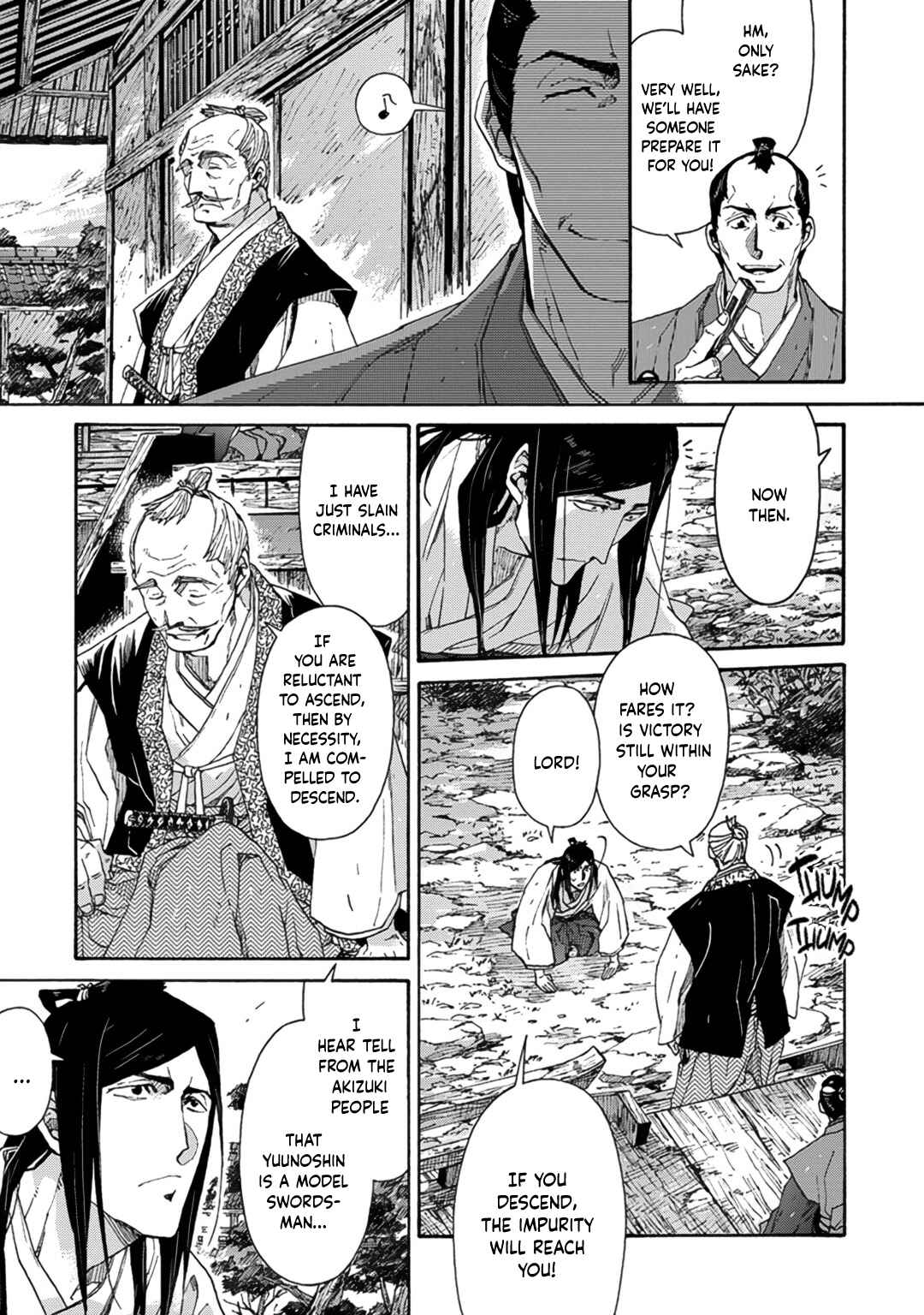 Page 23 Chapter 7 Adatsubaki Yugamite Haguruma