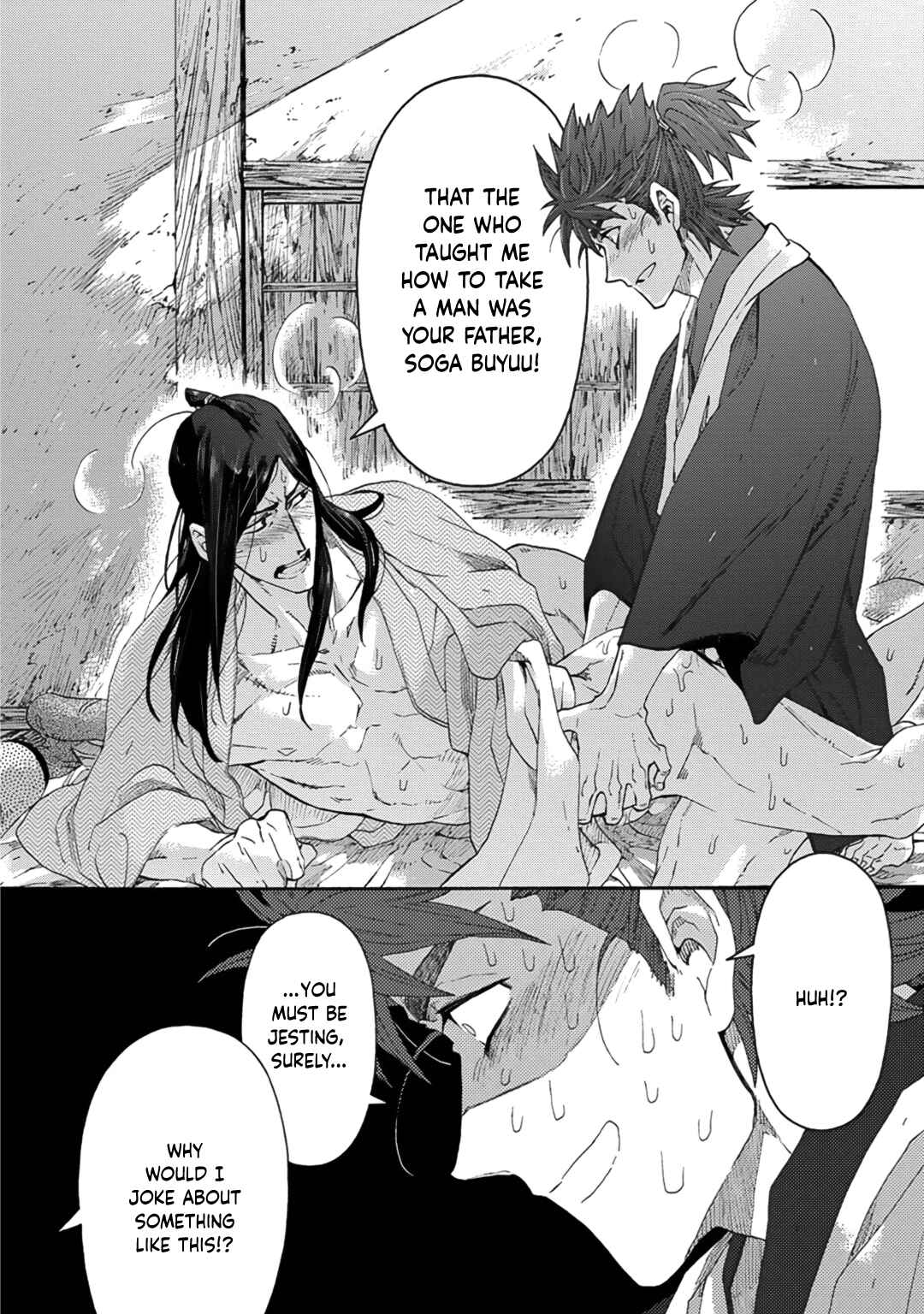 Page 6 Chapter 11 Adatsubaki Yugamite Haguruma