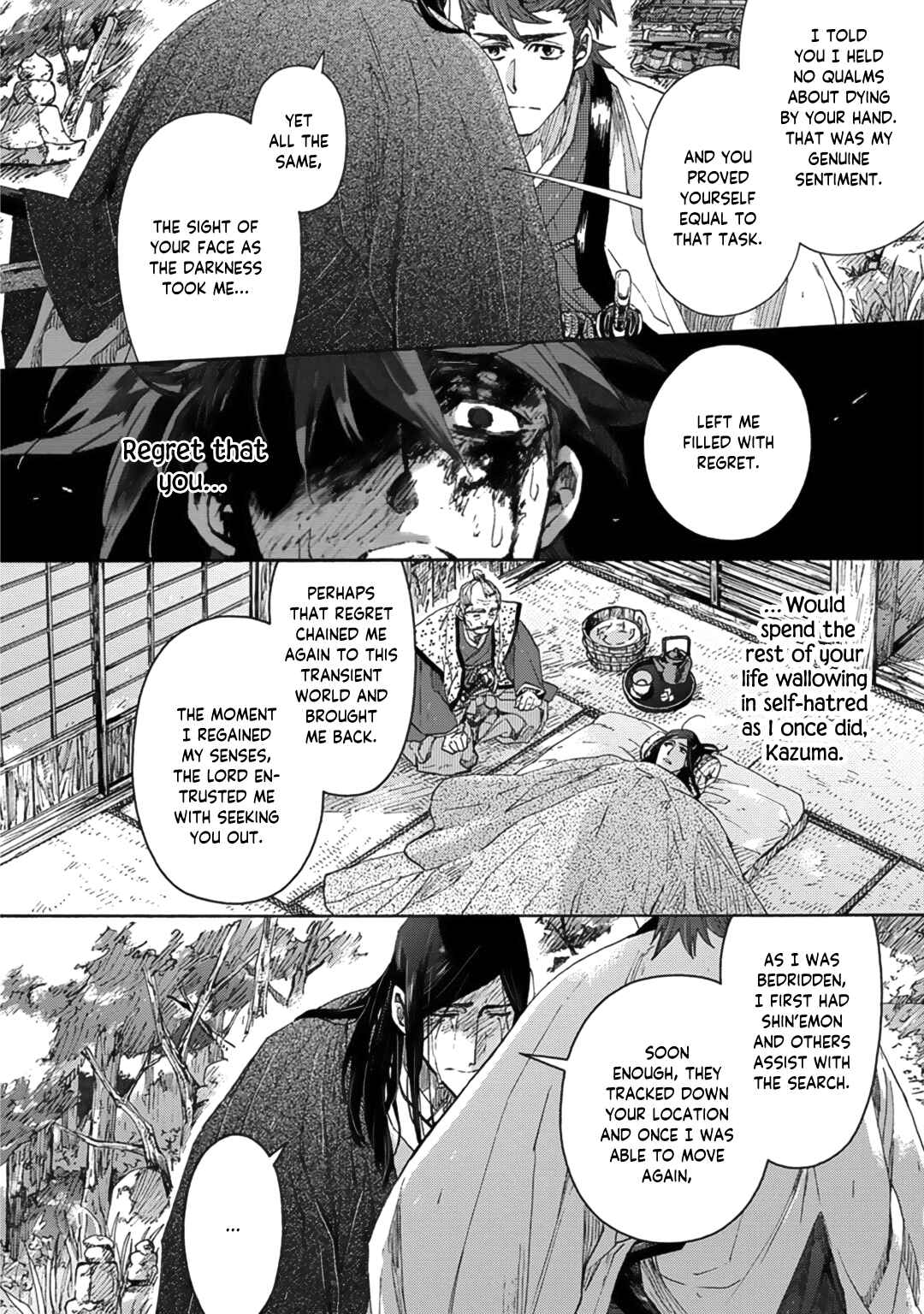 Page 22 Chapter 10 Adatsubaki Yugamite Haguruma