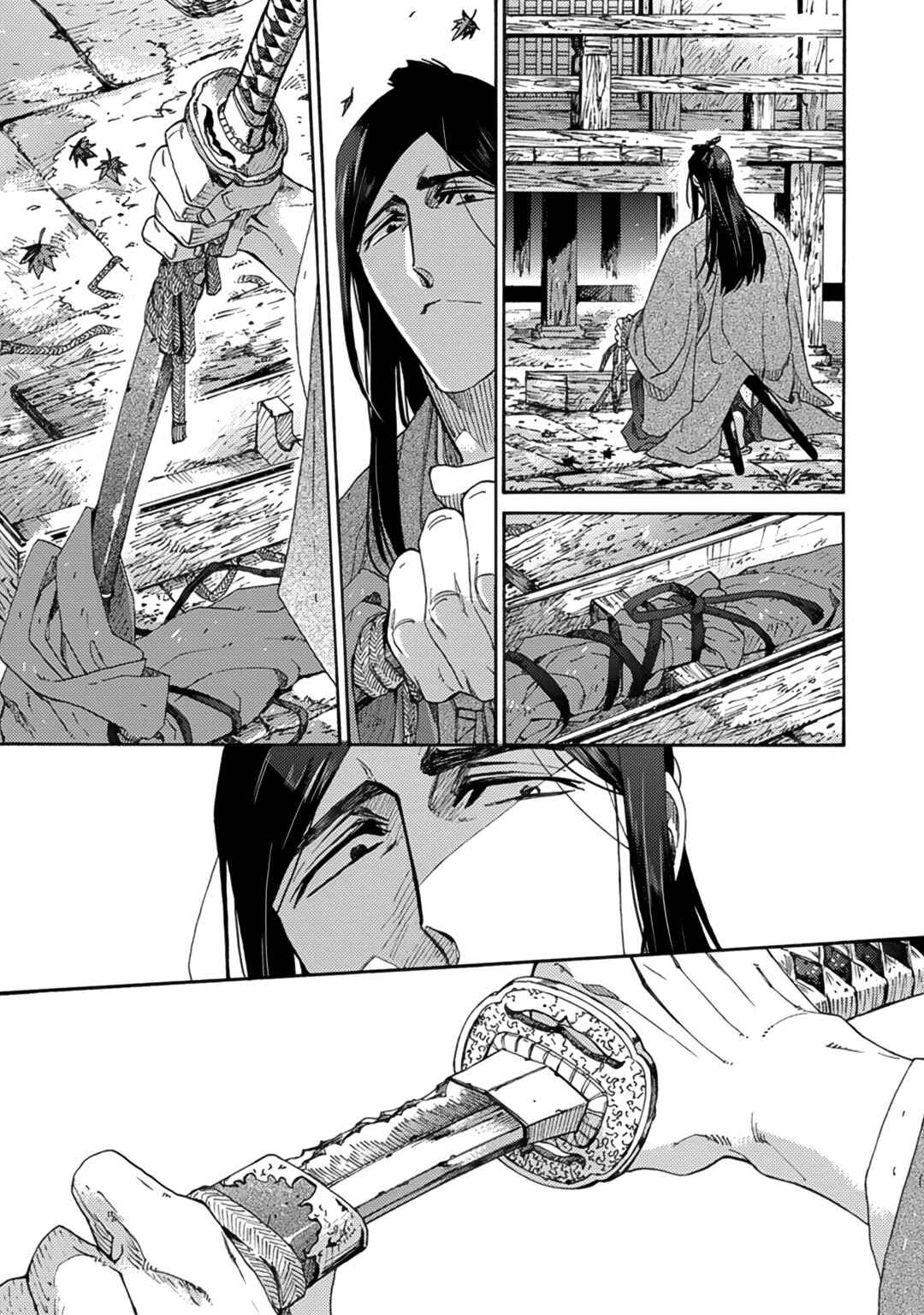 Page 10 Chapter 5 Adatsubaki Yugamite Haguruma