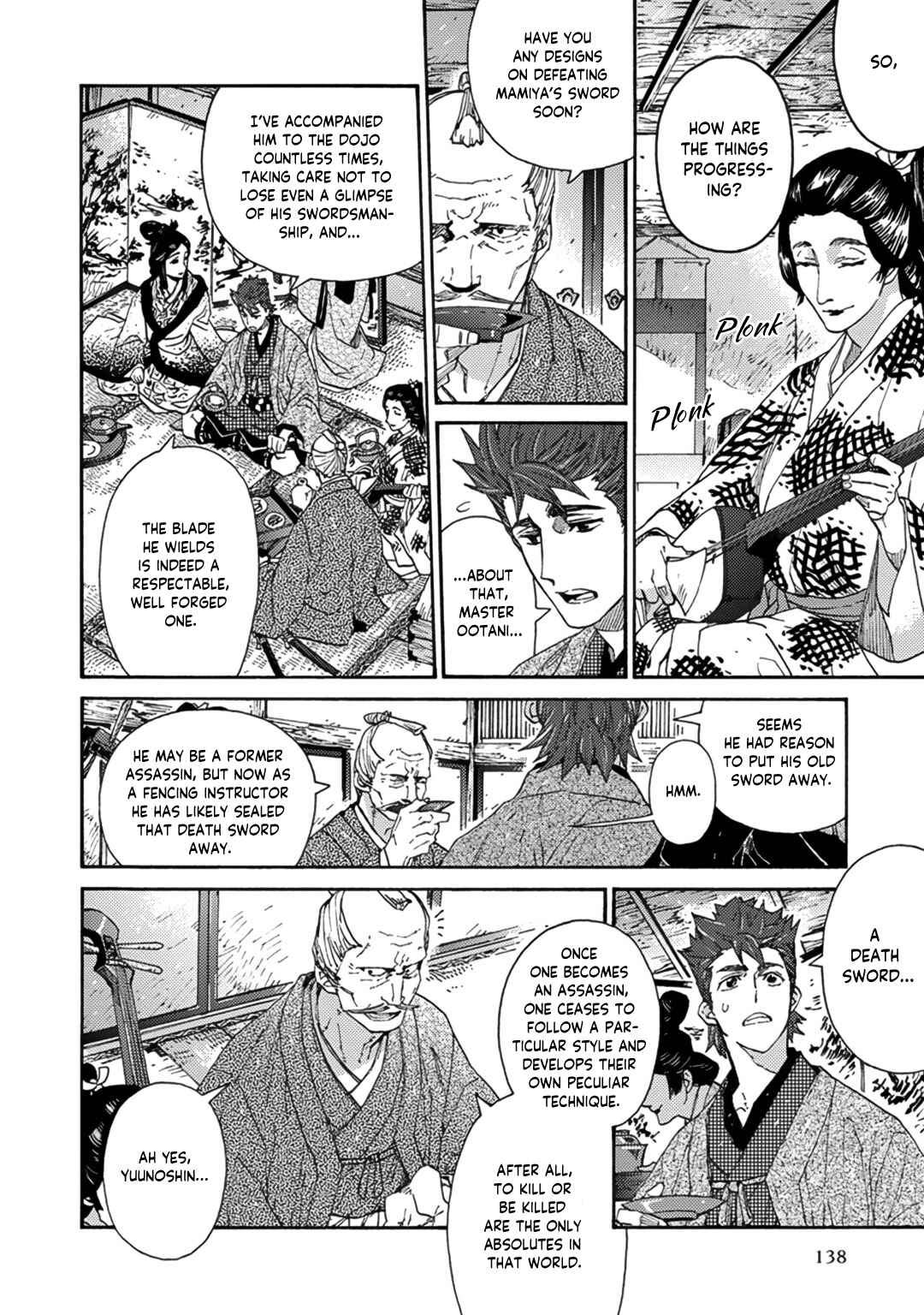 Page 3 Chapter 5 Adatsubaki Yugamite Haguruma