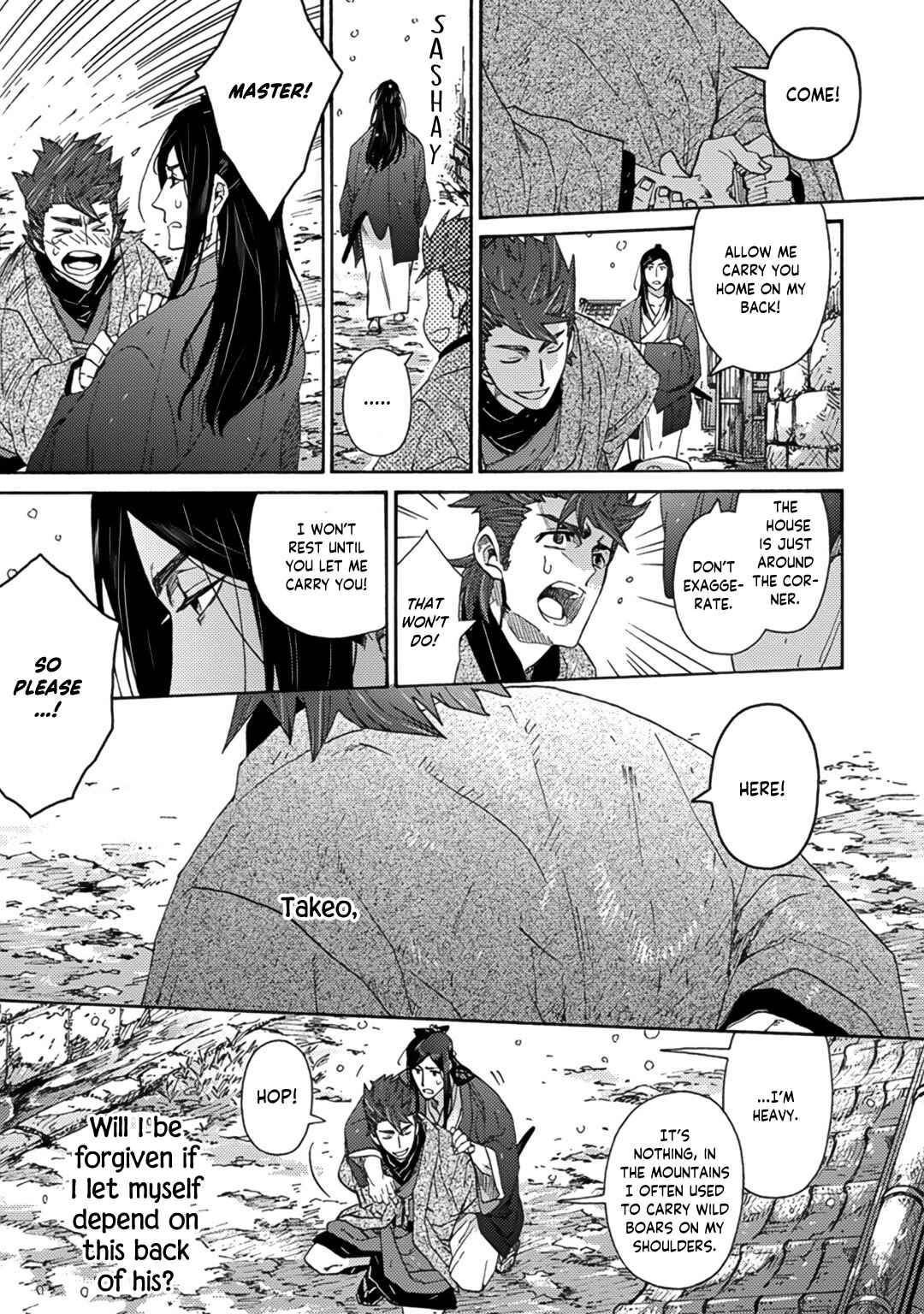 Page 42 Chapter 5 Adatsubaki Yugamite Haguruma