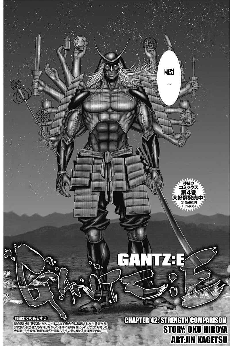 Page 2 Chapter 42 Gantz: E