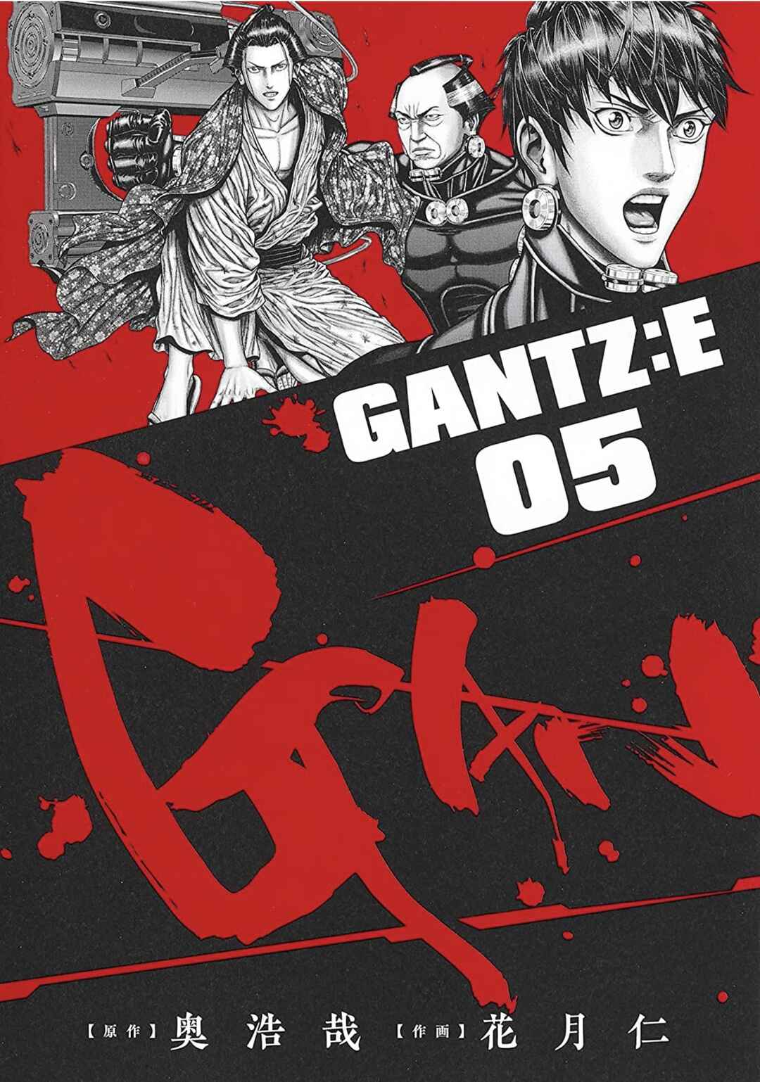 Page 1 Chapter 46 Gantz: E