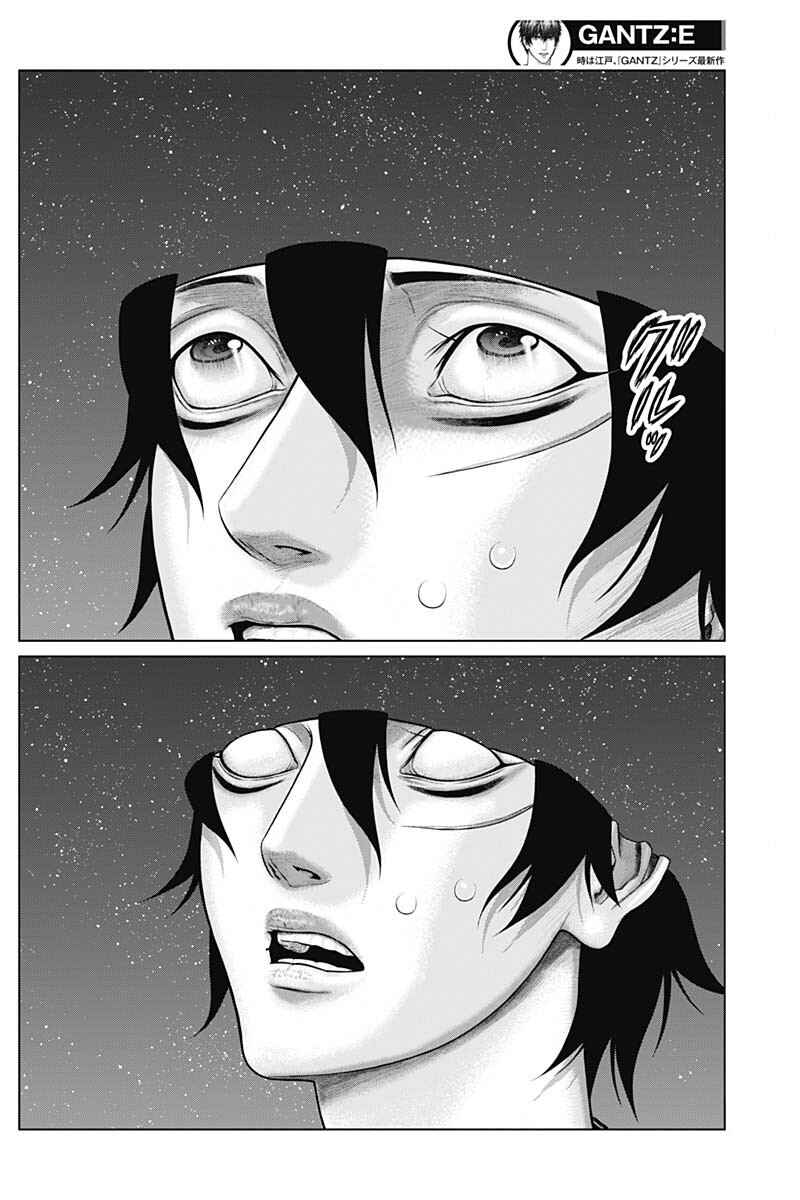 Page 15 Chapter 46 Gantz: E