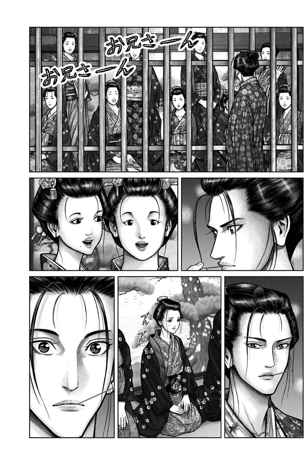 Page 7 Chapter 21 Gantz: E