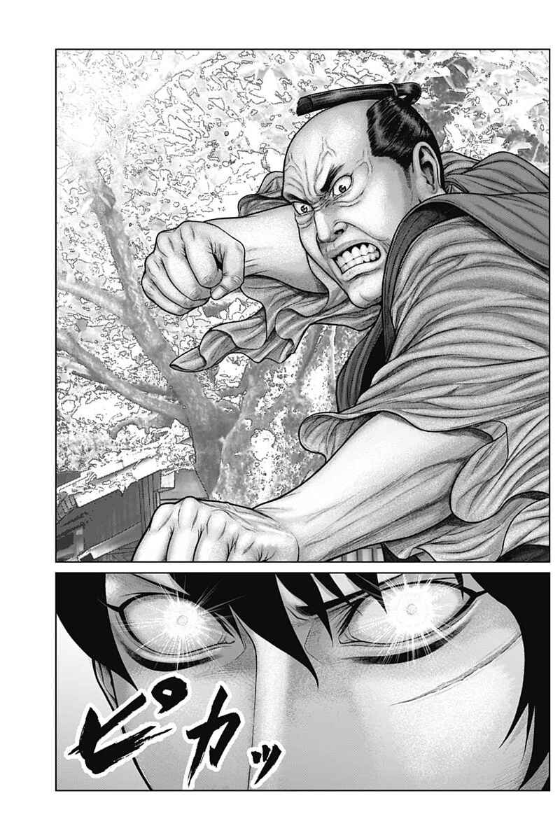 Page 18 Chapter 48 Gantz: E
