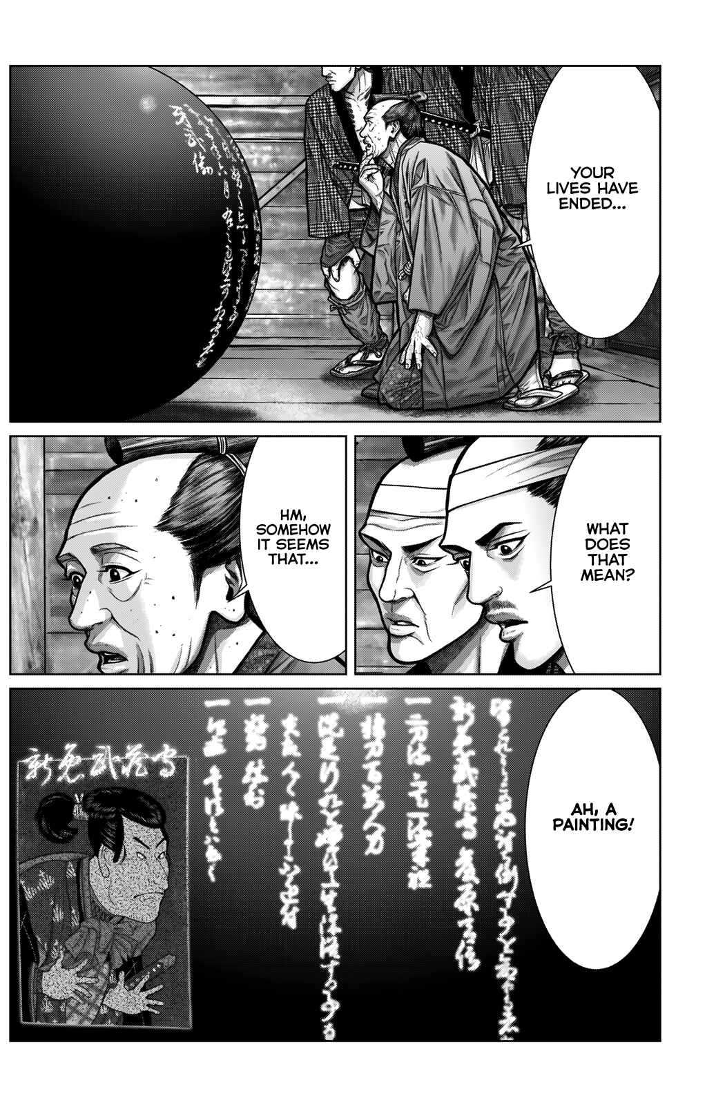 Page 17 Chapter 3 Gantz: E