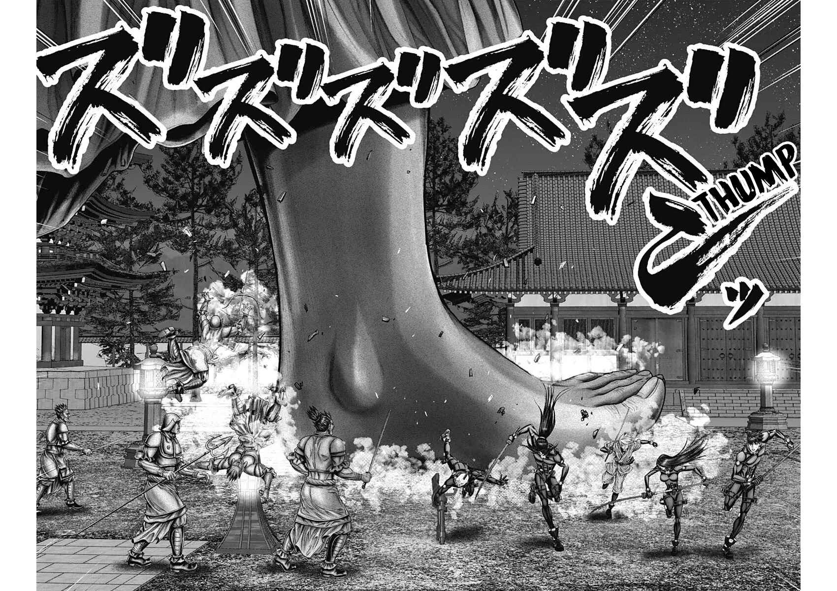 Page 6 Chapter 30 Gantz: E
