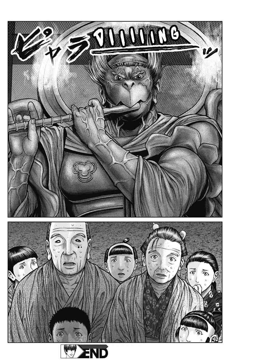 Page 22 Chapter 27 Gantz: E