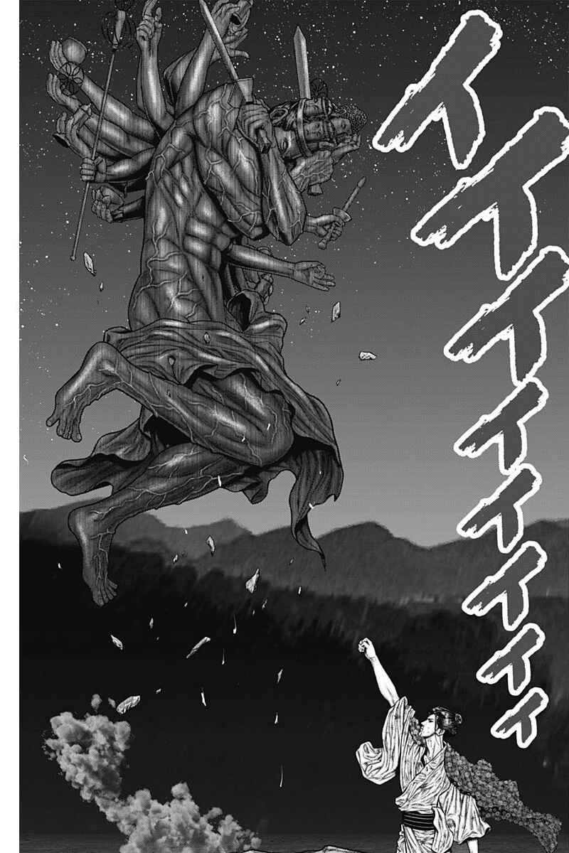 Page 14 Chapter 39 Gantz: E
