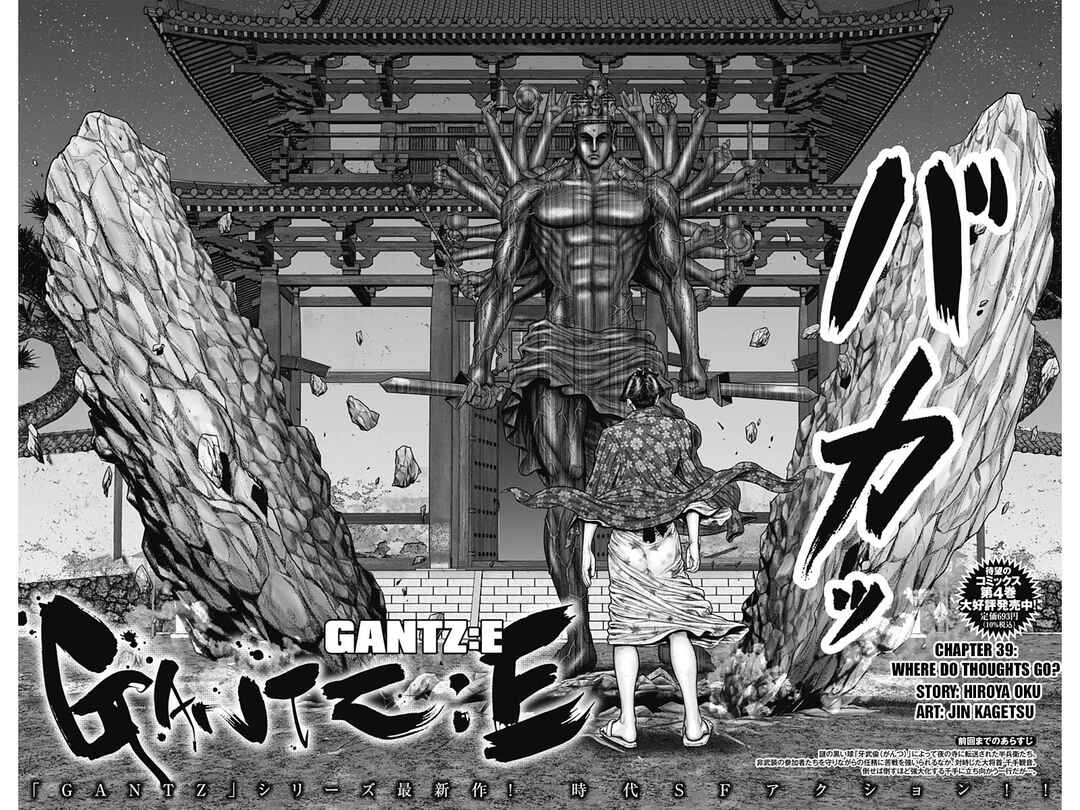 Page 3 Chapter 39 Gantz: E