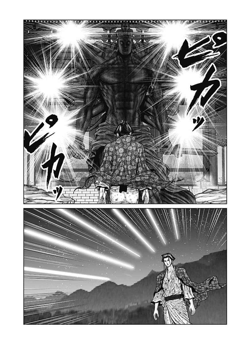 Page 9 Chapter 39 Gantz: E