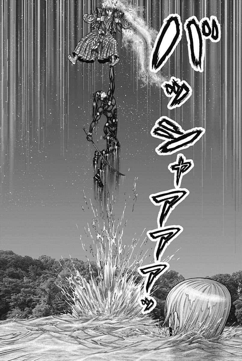 Page 12 Chapter 57 Gantz: E
