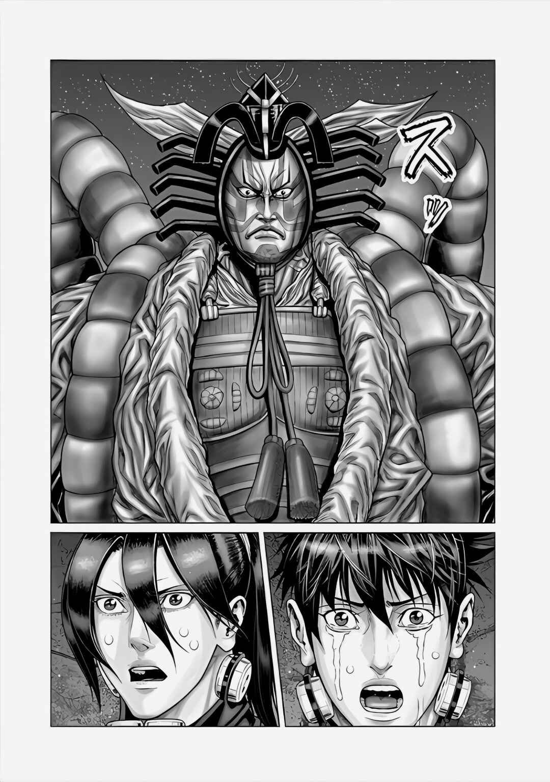 Page 15 Chapter 64 Gantz: E
