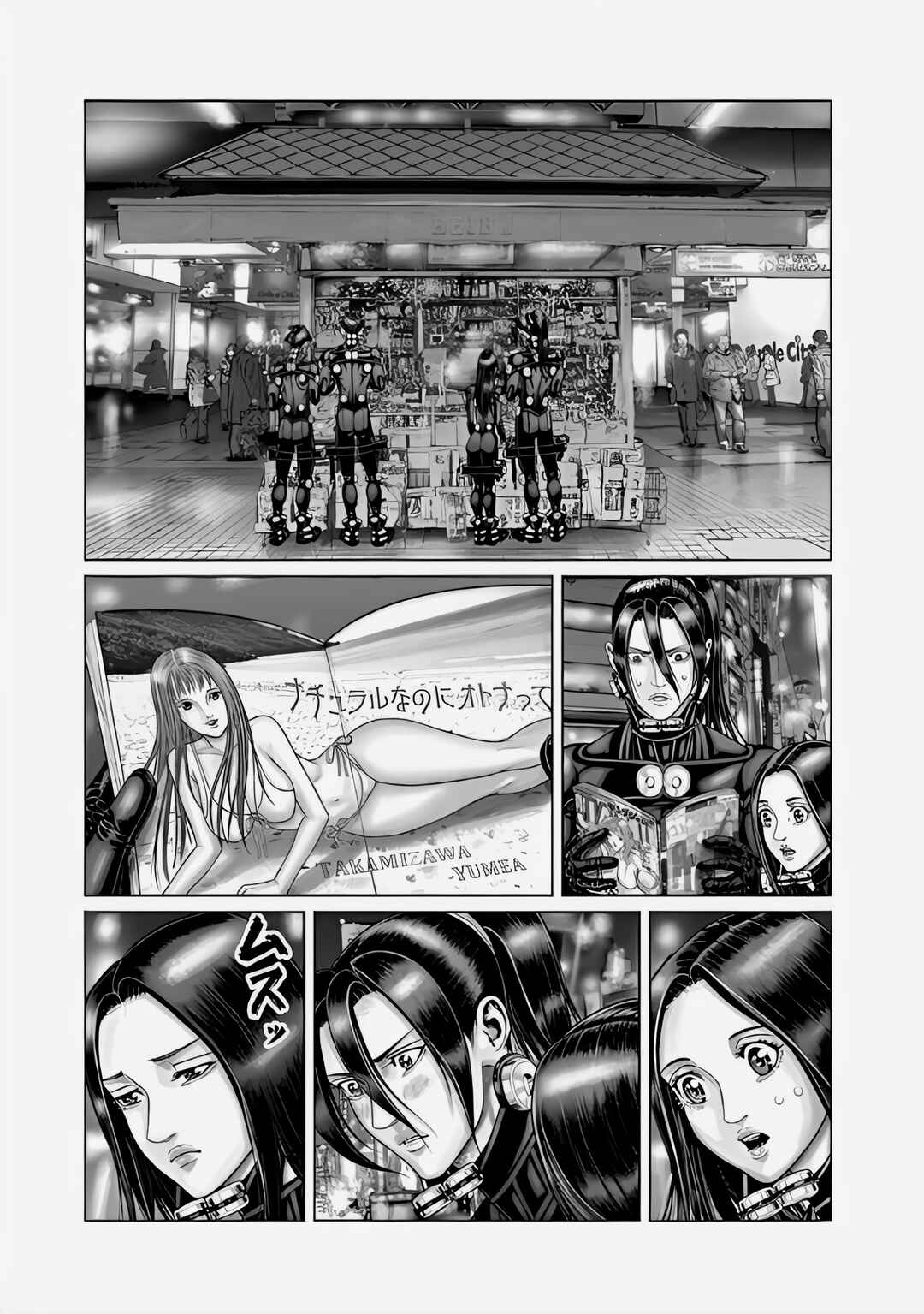 Page 8 Chapter 70 Gantz: E