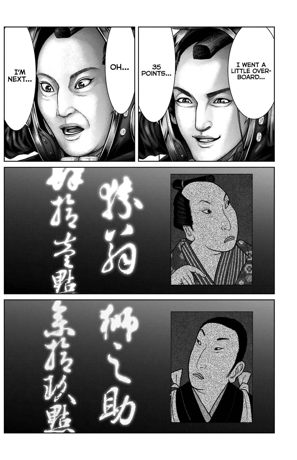 Page 14 Chapter 19 Gantz: E