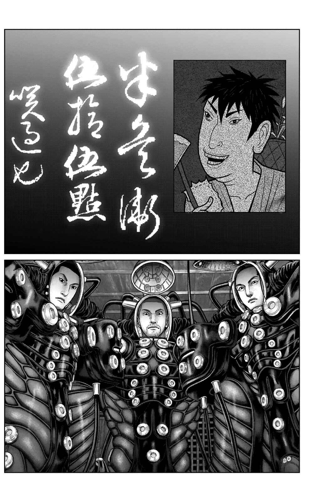 Page 18 Chapter 19 Gantz: E