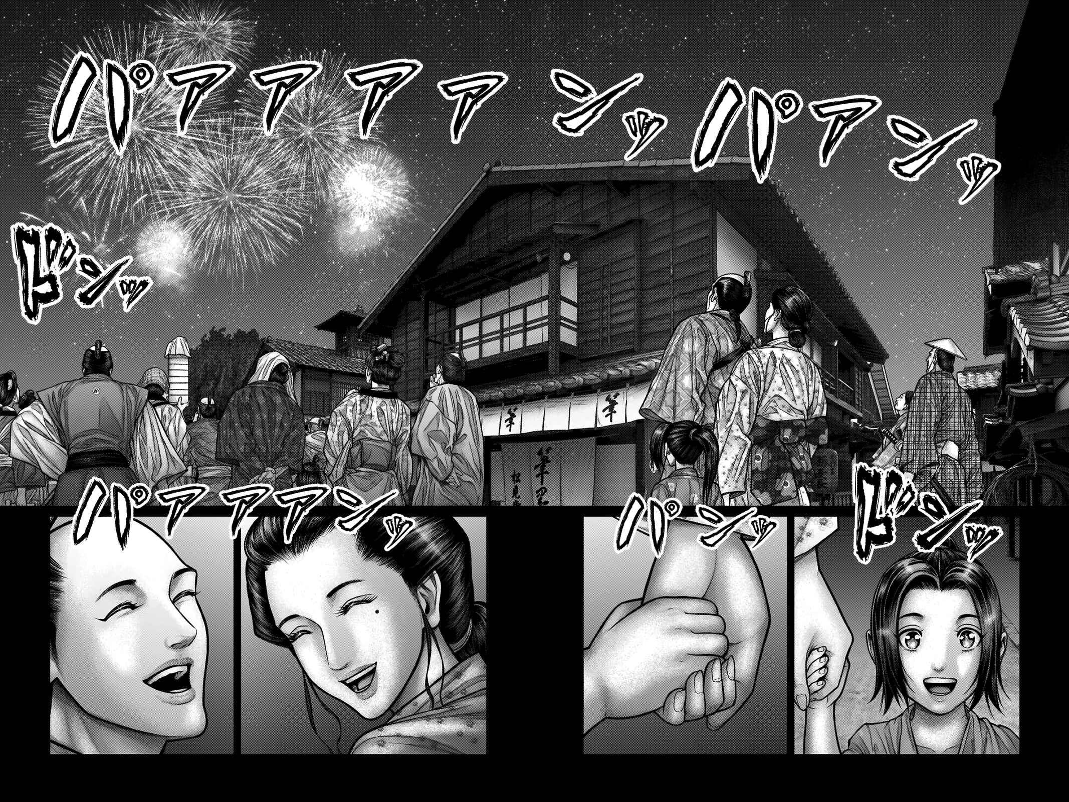 Page 12 Chapter 20 Gantz: E