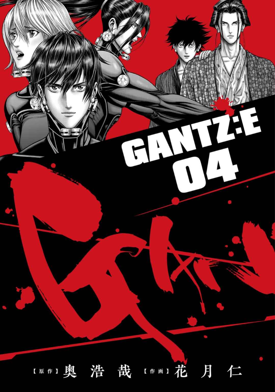 Page 2 Chapter 36 Gantz: E