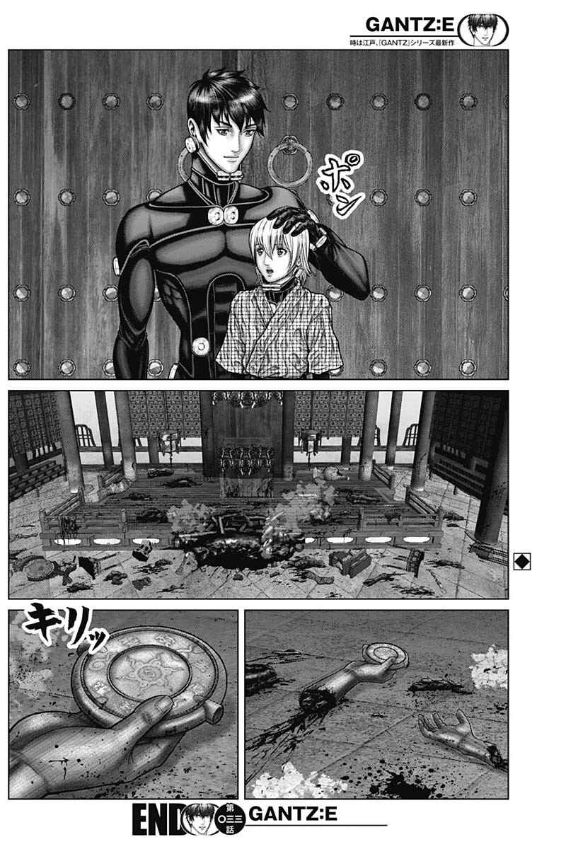 Page 15 Chapter 33 Gantz: E