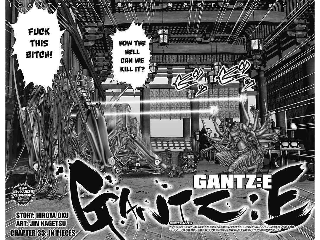 Page 3 Chapter 33 Gantz: E