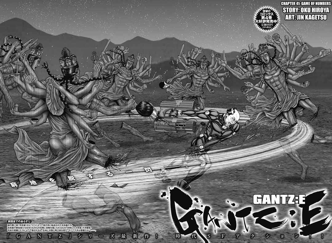 Page 3 Chapter 41 Gantz: E