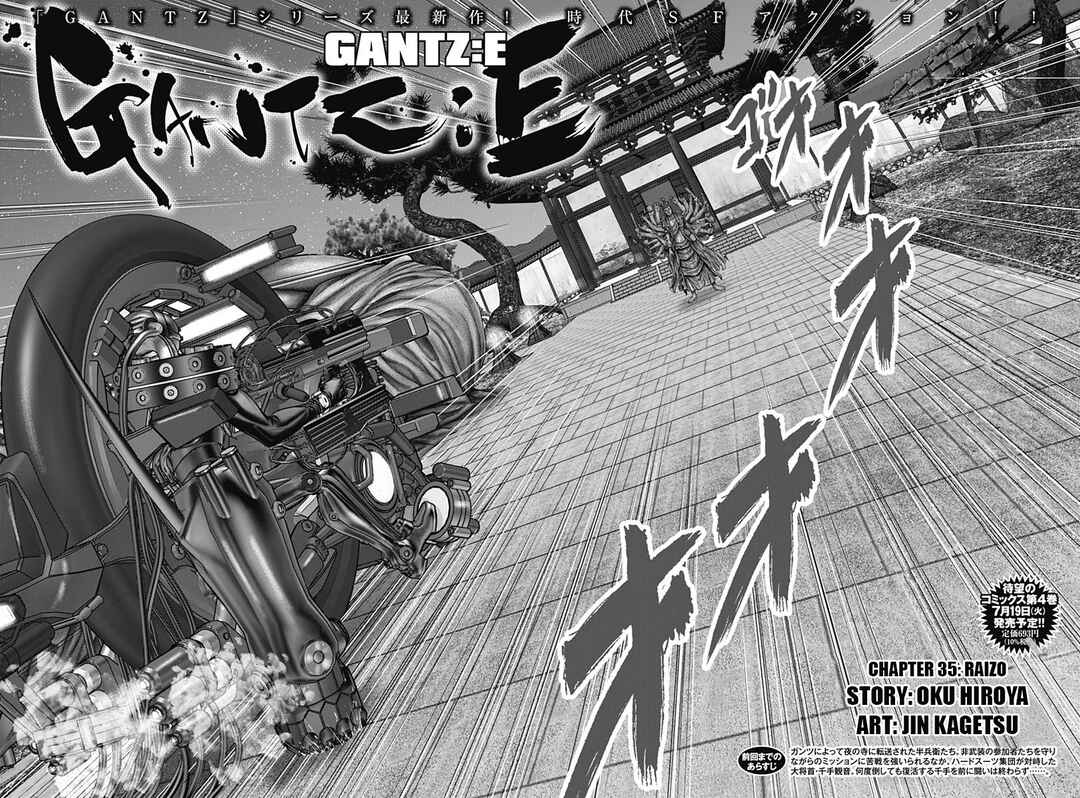 Page 3 Chapter 35 Gantz: E