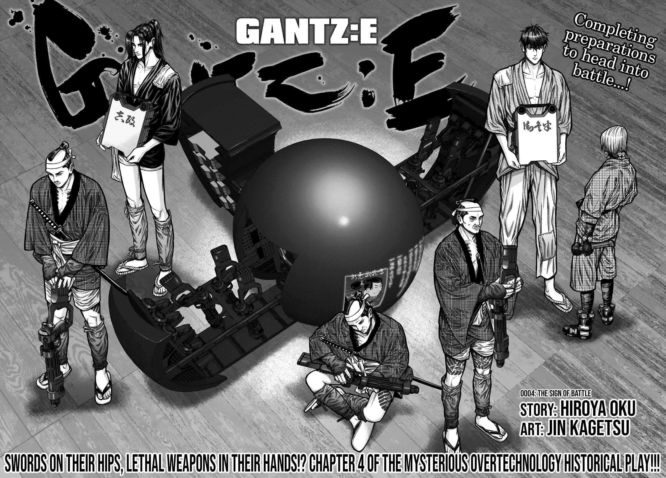 Page 3 Chapter 4 Gantz: E