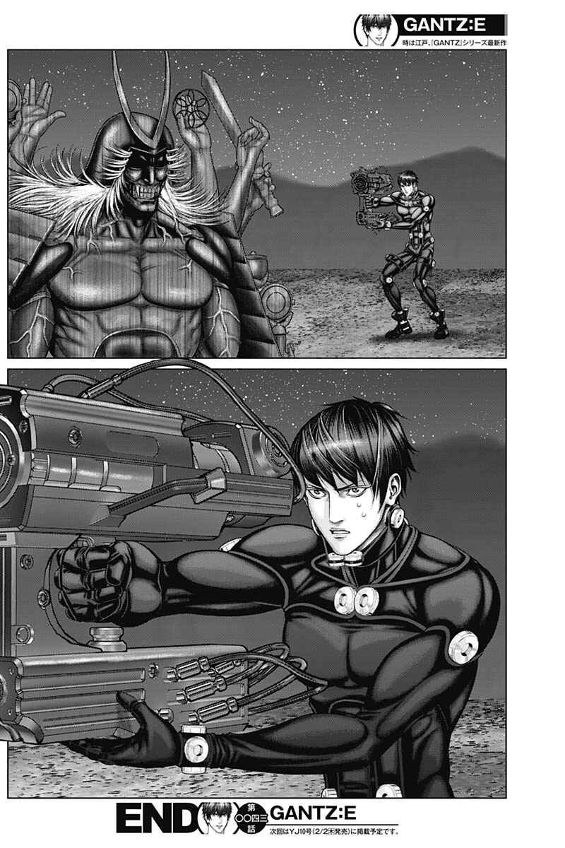 Page 17 Chapter 43 Gantz: E