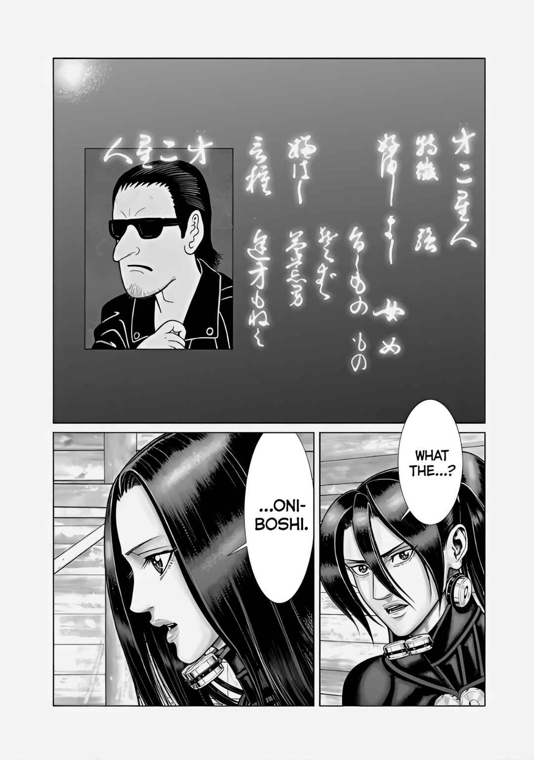 Page 18 Chapter 69 Gantz: E