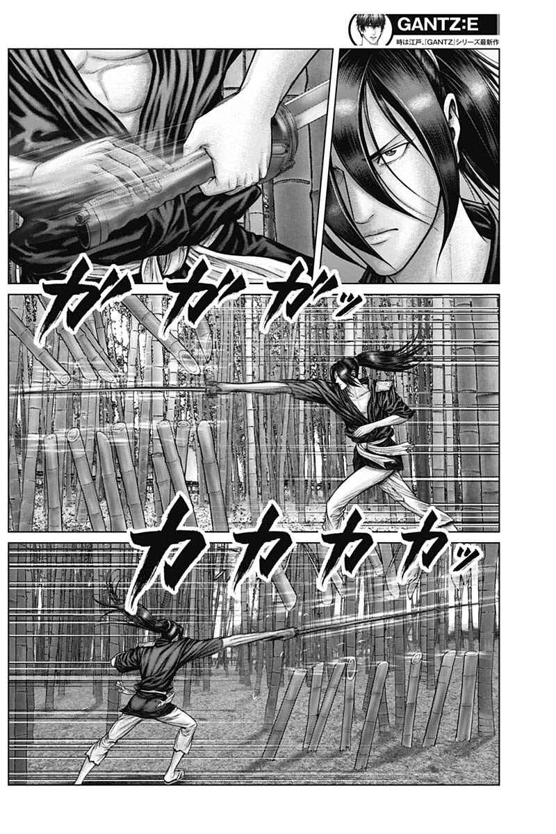 Page 7 Chapter 50 Gantz: E