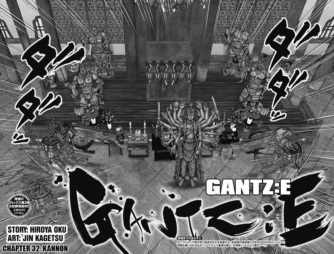 Page 3 Chapter 32 Gantz: E
