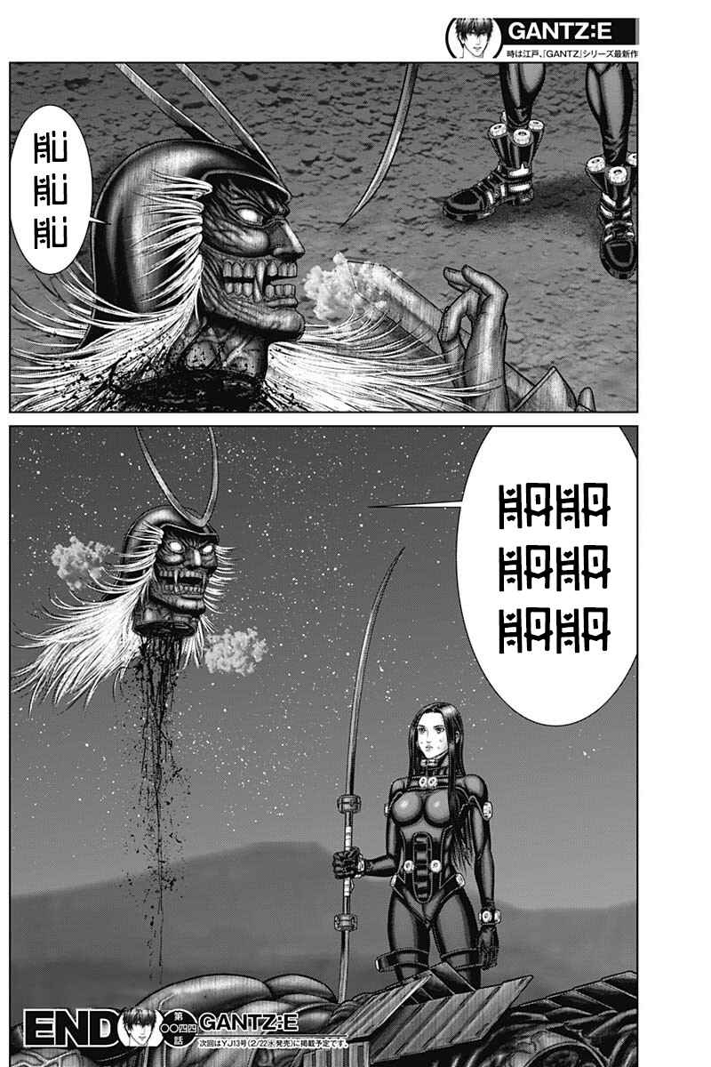 Page 18 Chapter 44 Gantz: E