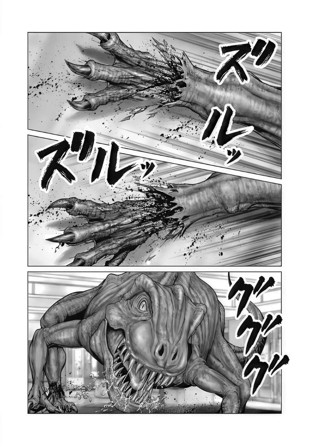 Page 5 Chapter 76 Gantz: E