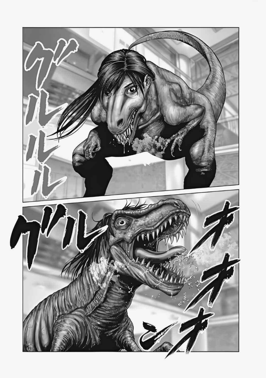 Page 16 Chapter 75 Gantz: E