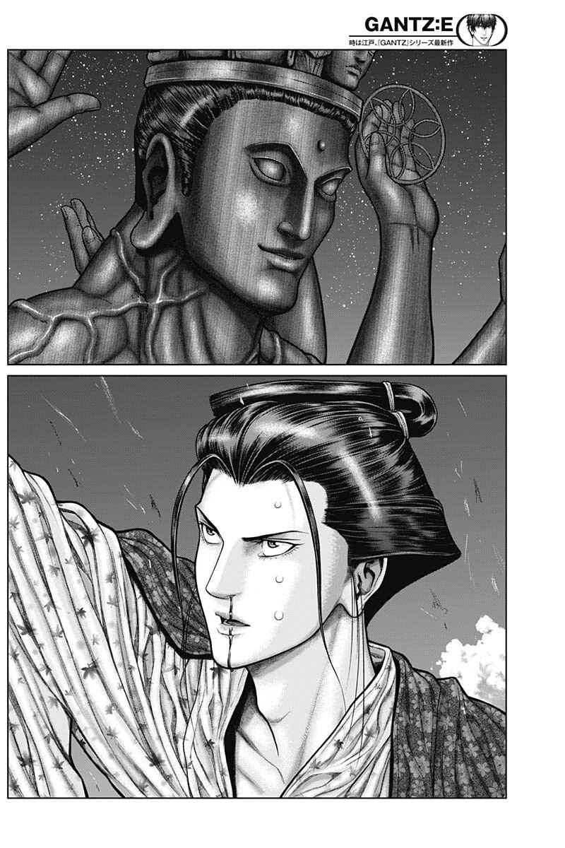 Page 16 Chapter 38 Gantz: E