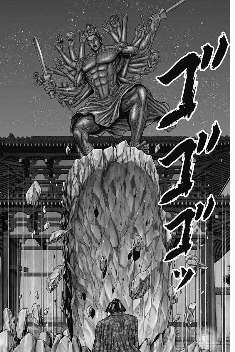 Page 18 Chapter 38 Gantz: E