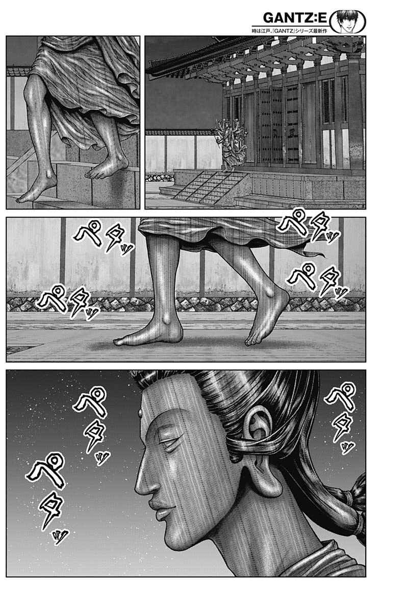 Page 7 Chapter 34 Gantz: E