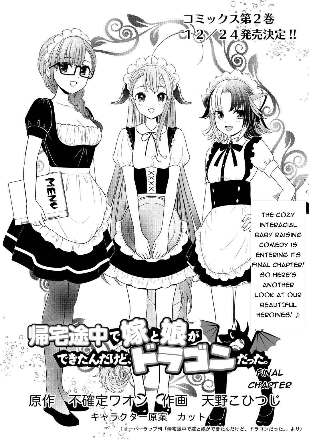 Page 1 Chapter 11 Kitaku Tochuu de Yome to Musume ga Dekita n dakedo, Dragon datta.