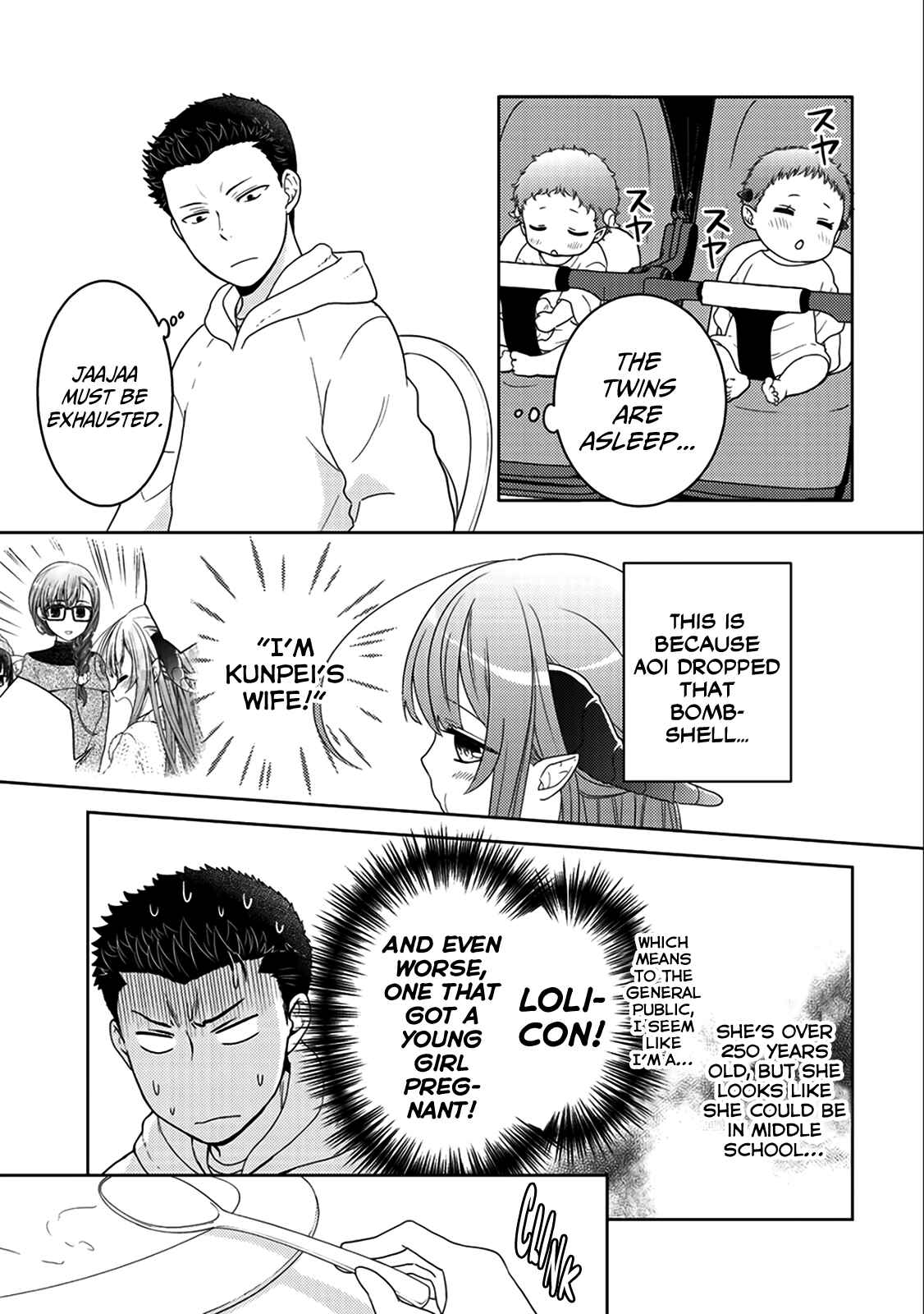 Page 3 Chapter 6 Kitaku Tochuu de Yome to Musume ga Dekita n dakedo, Dragon datta.