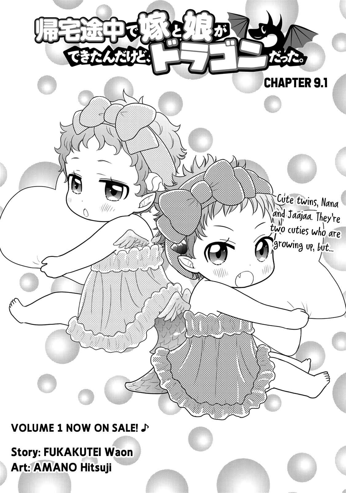 Page 1 Chapter 9 Kitaku Tochuu de Yome to Musume ga Dekita n dakedo, Dragon datta.
