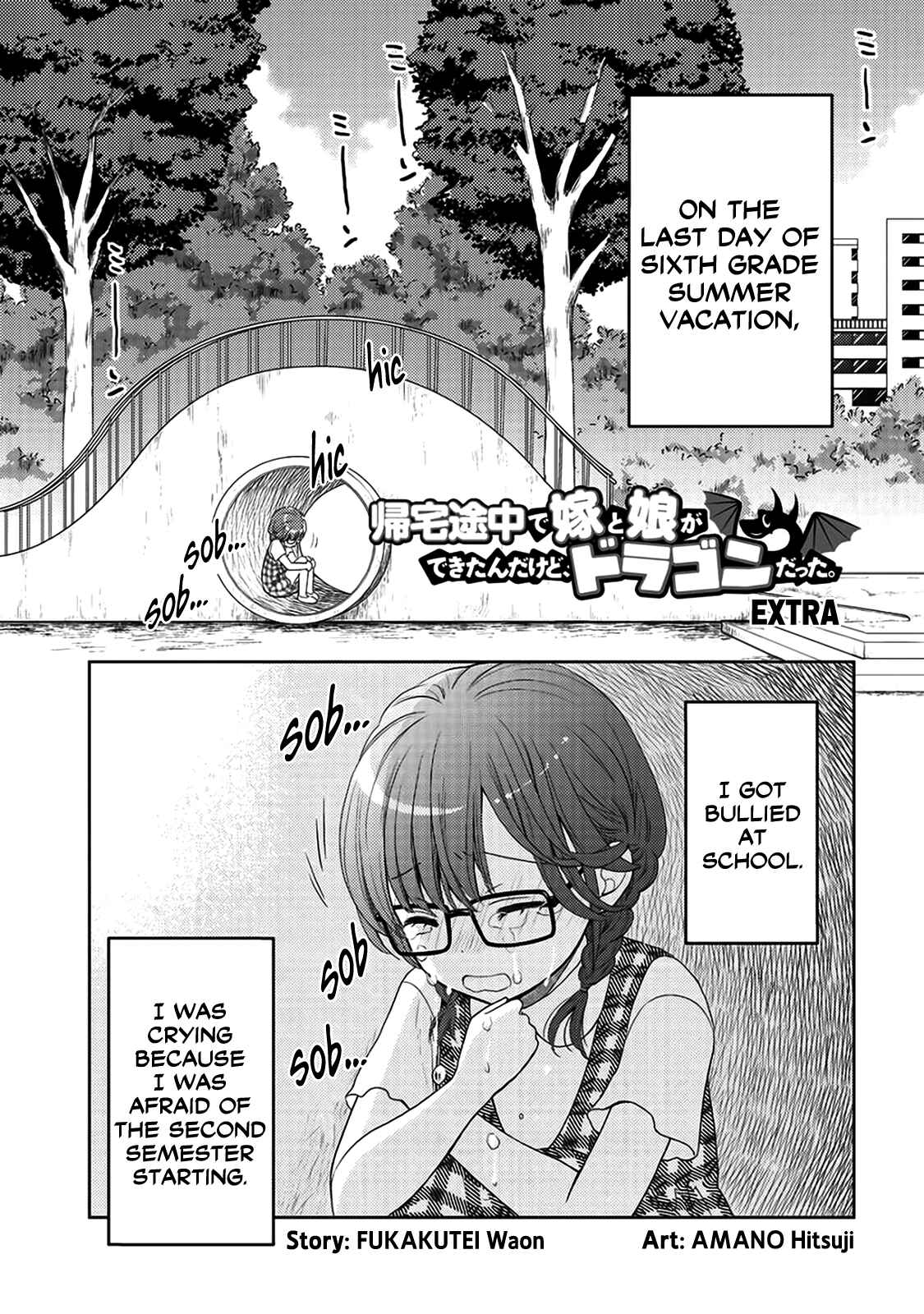 Page 1 Chapter 5.5 Kitaku Tochuu de Yome to Musume ga Dekita n dakedo, Dragon datta.